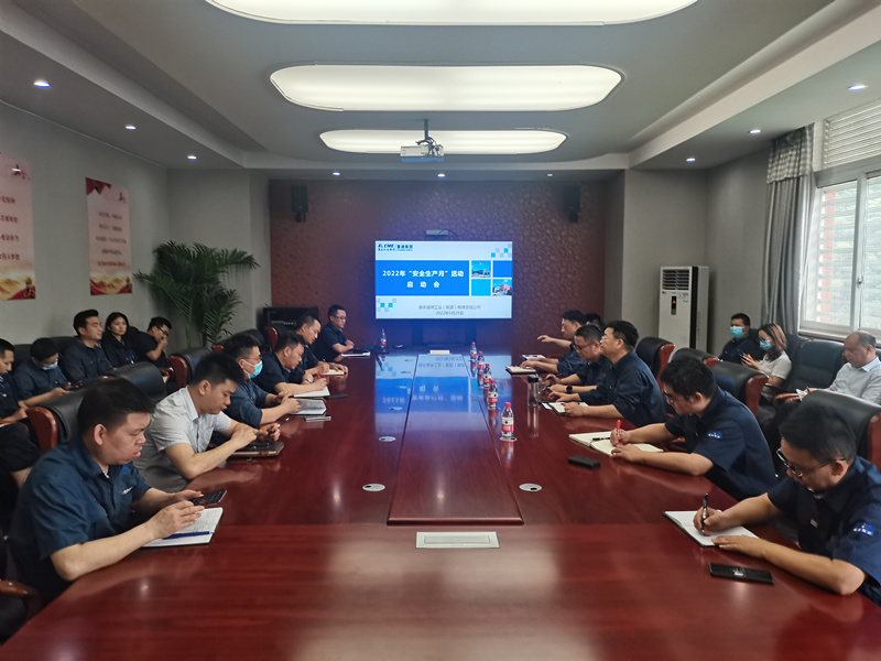 重通集團(tuán)召開2022年“安全生產(chǎn)月”活動(dòng)暨“兩單兩卡”推進(jìn)工作啟動(dòng)會(huì)_副本.jpg